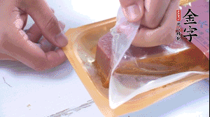 金字火腿拆開，切片。