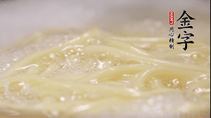 雞蛋面熱水下鍋，加鹽攪拌，煮至8成熟。放入涼開水中過一下，瀝干水份加適量油防止黏糊。