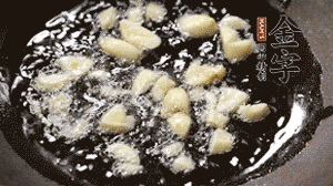 大蒜切成末，鍋中油7成熱時煸香。