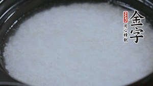 大火煮開(kāi)后轉(zhuǎn)小火，將米飯煮至8分熟。