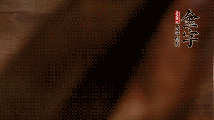 五花鮮肉切立方小塊，咸肉切小塊，姜切片。