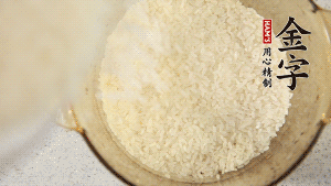 米泡30分鐘。（煲仔飯最好用絲苗米，這種米油潤晶瑩、米身修長，不僅本身米味濃郁，而且易吸收臘味的香氣。）