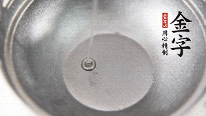 鍋底抹上一層薄薄的油，米、水倒進(jìn)去，大火燒開轉(zhuǎn)中火。