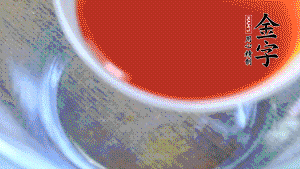 把所有材料調(diào)成醬汁。也可以根據(jù)個人口味調(diào)整，金字鹵牛肉本身具有咸味，所以咸味的調(diào)味料可以少放。