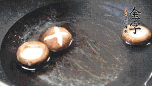 把胡蘿卜塊、香菇放入鍋中，加適量水、金字火腿高湯、白胡椒粉、生抽、料酒、白糖煮沸，煮至食材8成熟（根據(jù)口味適當(dāng)放鹽，金字火腿高湯能讓湯汁鮮味升級(jí)）。