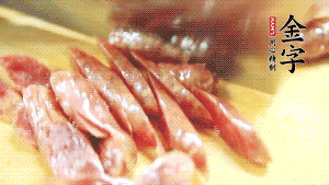 香腸上鍋蒸至6成熟，取出后切滾刀塊。