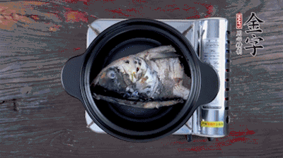 煎好的魚頭，裝入砂鍋中，加火腿、姜片、料酒、開水，大火燉開后，中小火煮20分鐘。