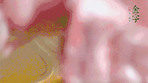 排骨冷水下鍋，加姜片、蔥結(jié)、料酒焯水3分鐘。