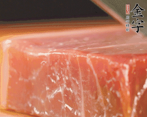 金字火腿塊切片，清洗一下。