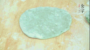 【制作】1.面皮搟平,加入已經(jīng)冷卻的餡料，兩邊對(duì)折，封口處折成好看的花邊。