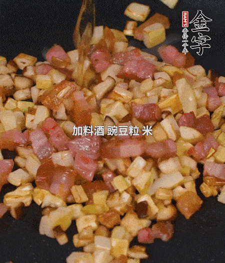 鍋中燒熱倒油，放入咸肉丁、筍丁、香菇丁翻炒后，加勺料酒，倒入豌豆粒和米翻炒，加鹽調味后盛出。