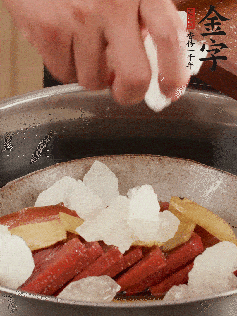 取潷清爽的二蒸湯汁，火腿+冰糖+黃酒+水蒸40分鐘。