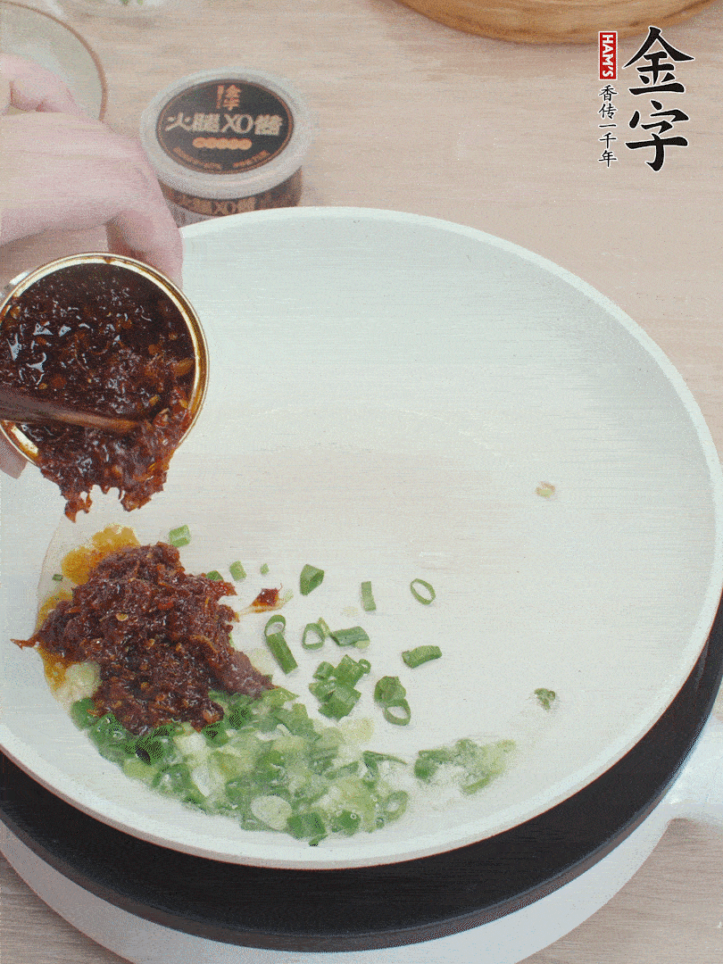 鍋中留底油，蔥花、1勺金字火腿XO醬炒香。