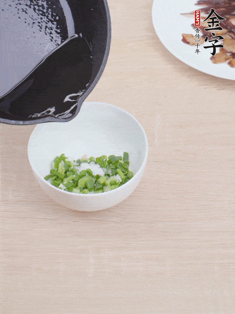 制作蔥姜醬：小蔥切成蔥花、生姜拍散剁細(xì)、1勺鹽、淋上熱油。