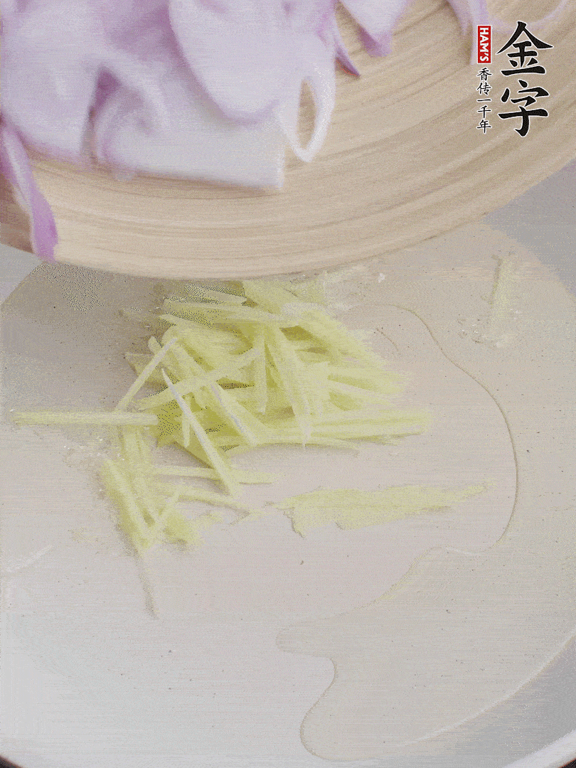 油溫5成熱，姜絲、洋蔥炒香。