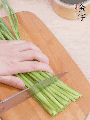 韭菜苔切段。