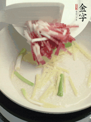 起油鍋，姜絲、蔥段煸香。再下金字咸肉煸出香味。