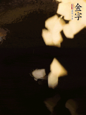 熱油下鍋，土豆丁煎到表面金黃。