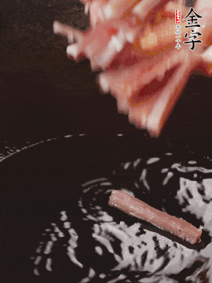 油熱后，下鍋煸香咸肉。