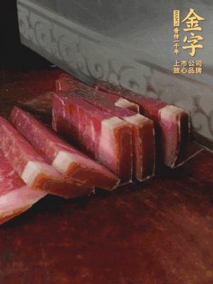 金字火腿切片備用。