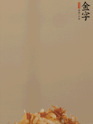 出鍋前嘗味，適當(dāng)加鹽調(diào)味即可。