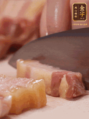 咸肉煮10分鐘，切成條