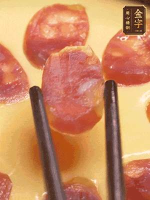 香腸提前煮好，切薄片，再把切好的香腸片擺放好，利用砂鍋余溫悶一會就好?；蛘呃^續(xù)放回蒸鍋蒸5分鐘左右