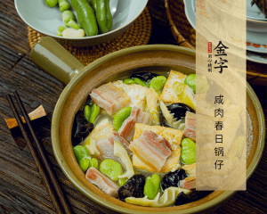 咸肉春日鍋?zhàn)?>
						<p><i>1564</i>  |  08月25日 </p>
						<h3>咸肉春日鍋?zhàn)?/h3>
					</a></li><li><a href=